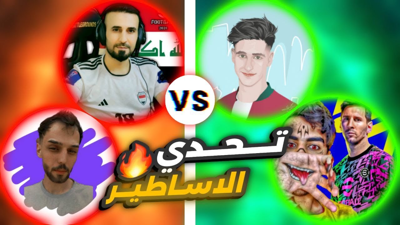 تحدي العمالقة🤯كابتن عماد وكامبول ضد حمودي ديباي وشتوب💀🔥مبارة تحبس الانفاس😱#efootball2025