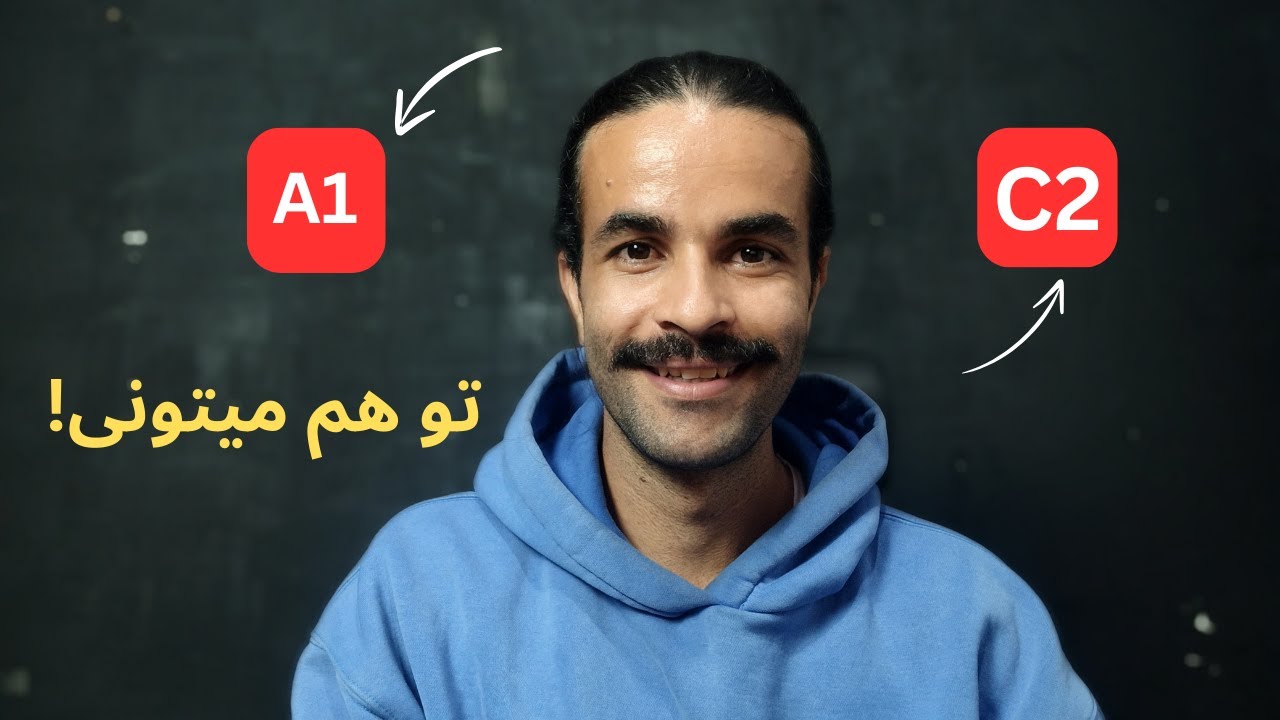 راز فول شدن من تو انگلیسی بدون مهاجرت به خارج!(5 استراتژی کلیدی که برای یادگیری هرزبانی لازمه!)