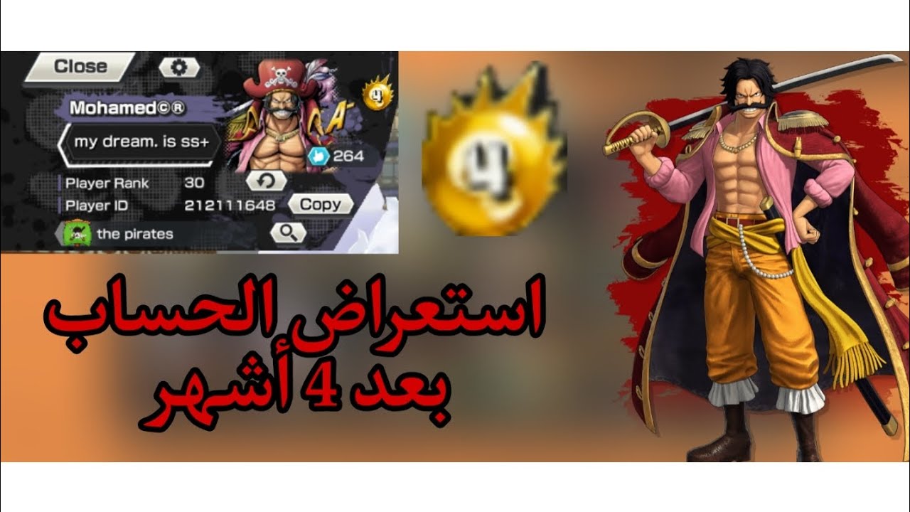 ون بيس باونتي راش// استعراض الحساب بعد 4 أشهر