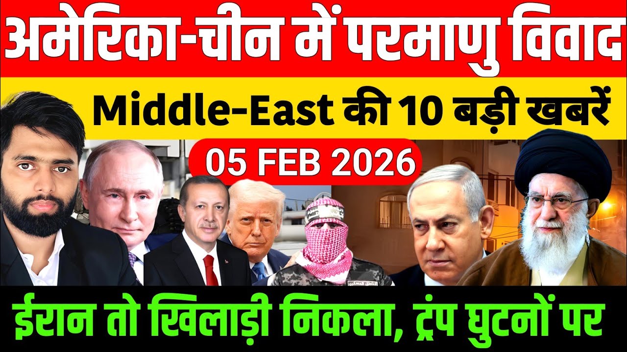 05 February 2026 | Aaj Ki 50 Sabse Badi Khabrein | Breaking News Today | Prakhar Rajput news 