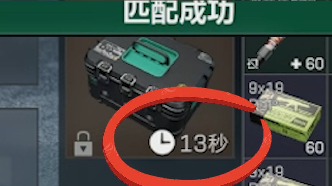 【三角洲行动】以防你不知道！安全箱13秒进图会发生什么？