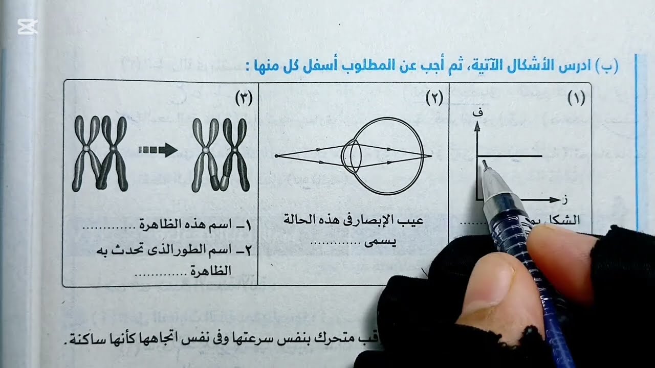 حل امتحان محافظه البحر الأحمر (٢٧) علوم ثالثه اعدادى ترم اول 2025