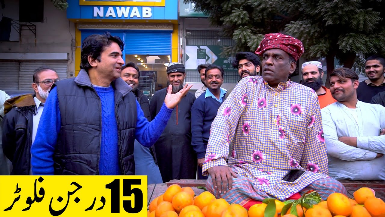 Aslam Chitta & Shahid Hashmi New Funny Video | 15 Darjan Orange🍊| Standup Comedy