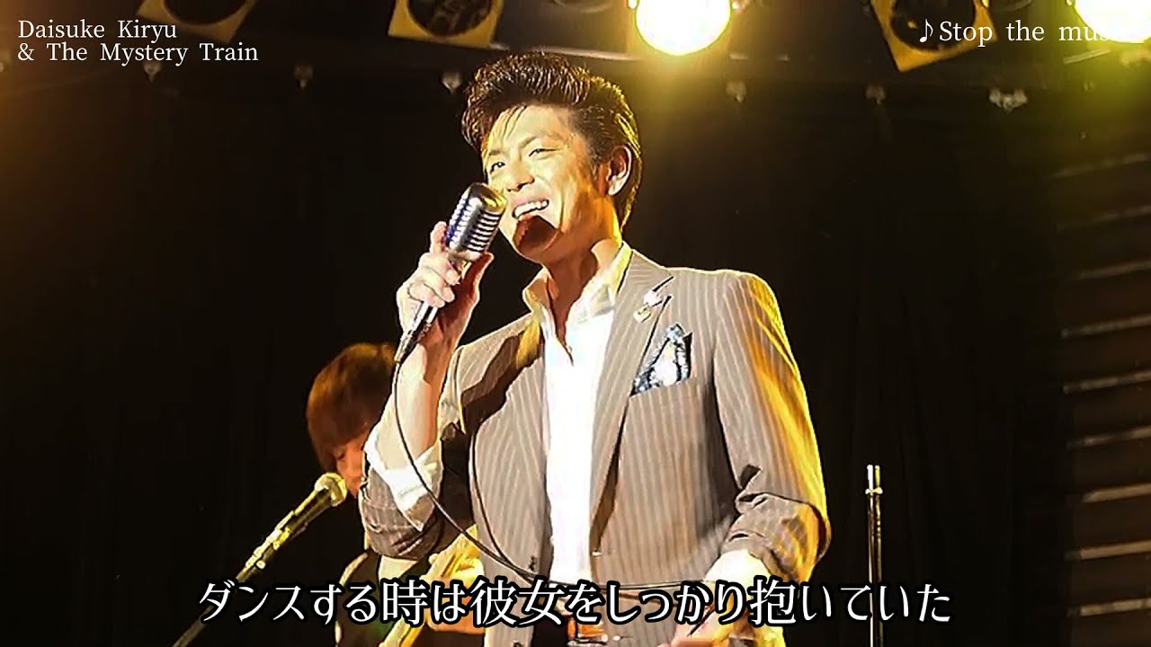 Stop the music ストップザミュージック/Lenne and The Lee Kings / Daisuke Kiryu 桐生大輔 & The Mystery Train