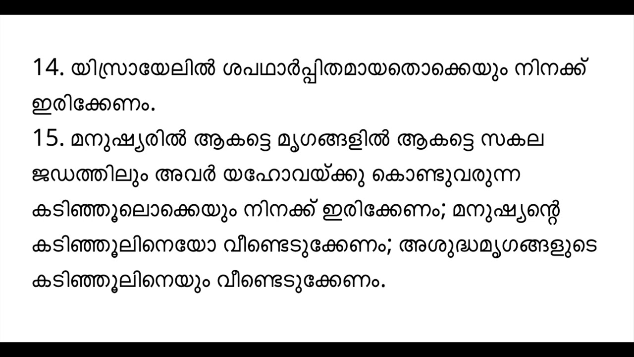 സംഖ്യാപുസ്തകം 18