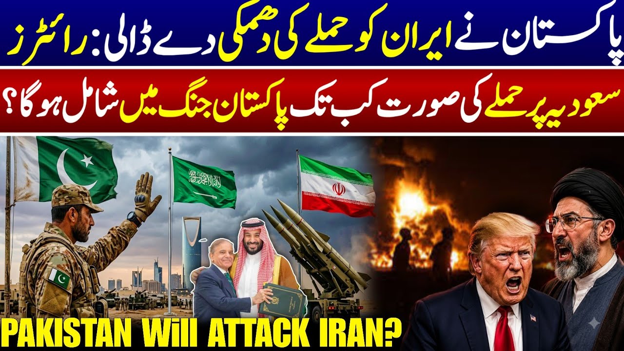 Pakistan Warning to Iran - Saudi Arabia is Our Red Line | KSA Defense Pact | Latest Update