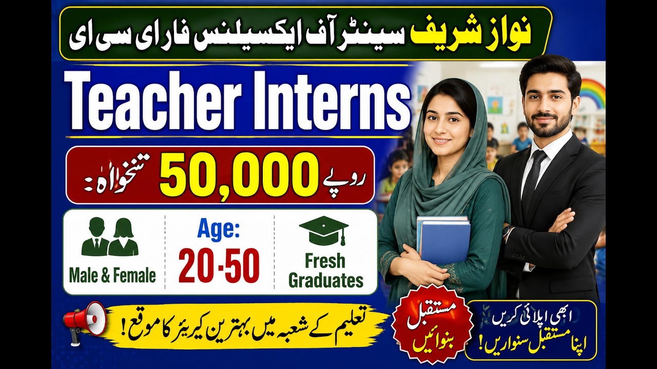 Teacher Intern Jobs 2026 Nawaz Sharif Center of Excellence Teacher Internships | Monthly Salary50000
