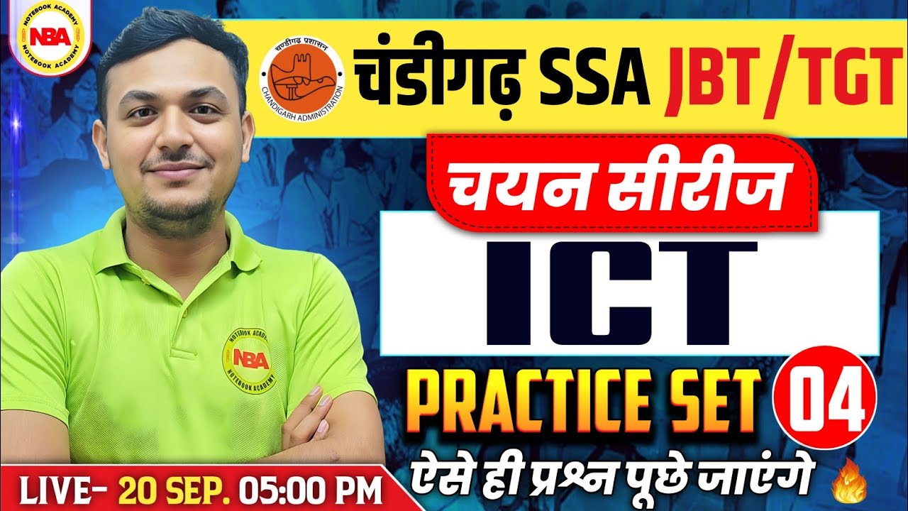 Chandigarh SSA JBT/TGT ICT Practice Set 4 | Ankur Sir | SSA Chandigarh 2025