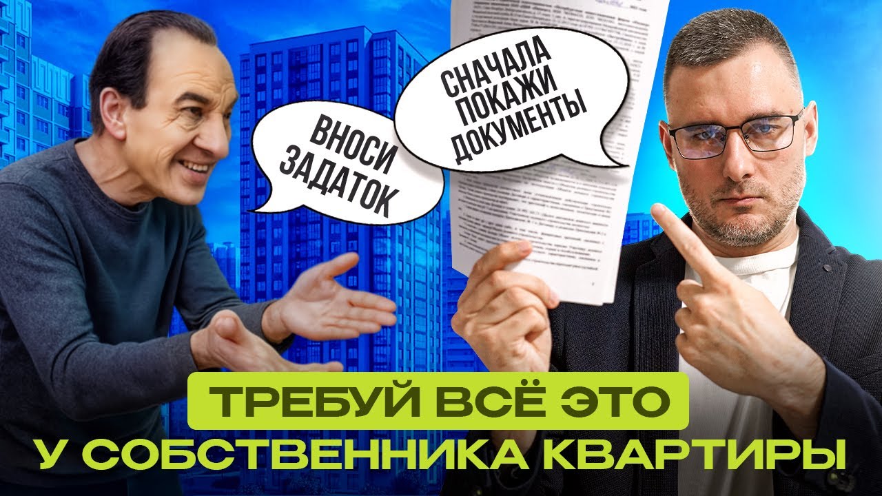 Как проверить квартиру перед покупкой юридически в 2025?