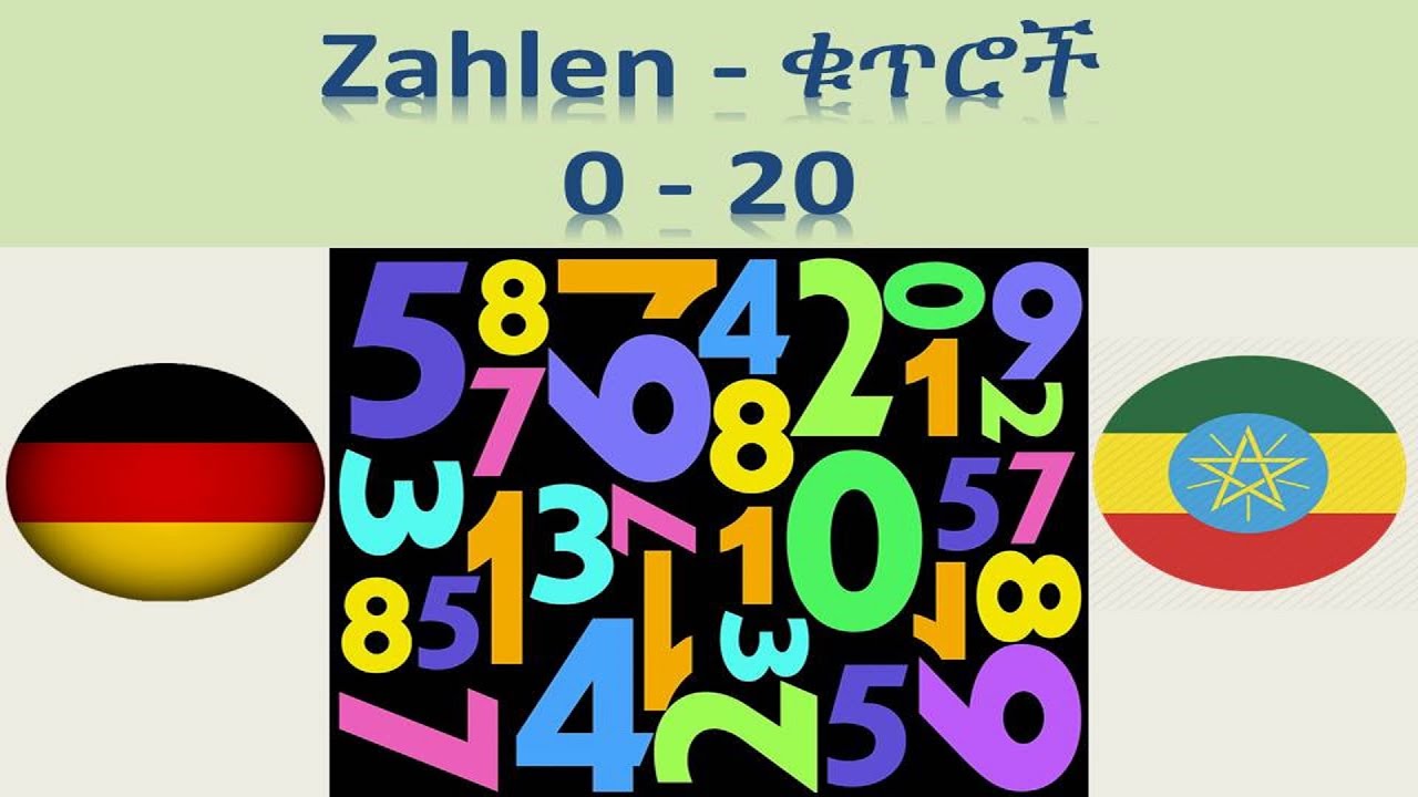 ጀርመንኛ - አማርኛ | German-Amharic | Zahlen - ቁጥሮች  | 0 - 20
