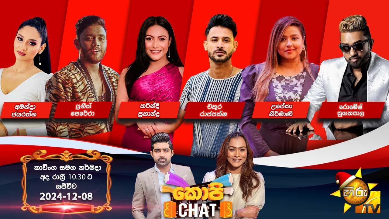 Hiru TV Copy Chat Live | 2024-12-08