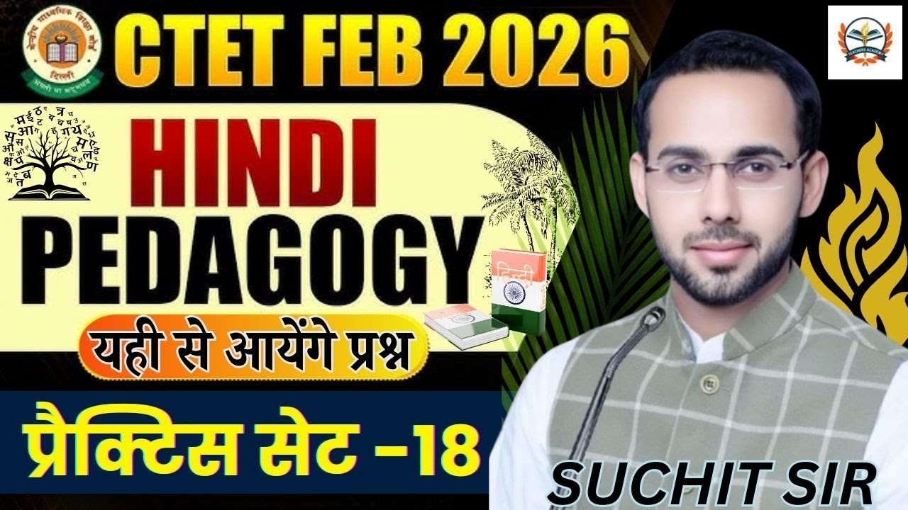 CTET FEB 2026 Hindi Classes | CTET 2026 Hindi | Hindi Pedagogy | Practice set || By Teachers Academy