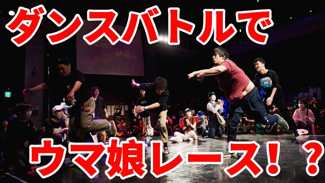 【アニソン2on2ダンスバトル】あきばっか～のvol.23 BEST32ダイジェスト【 A-POP 2on2 DANCE BATTLE 】