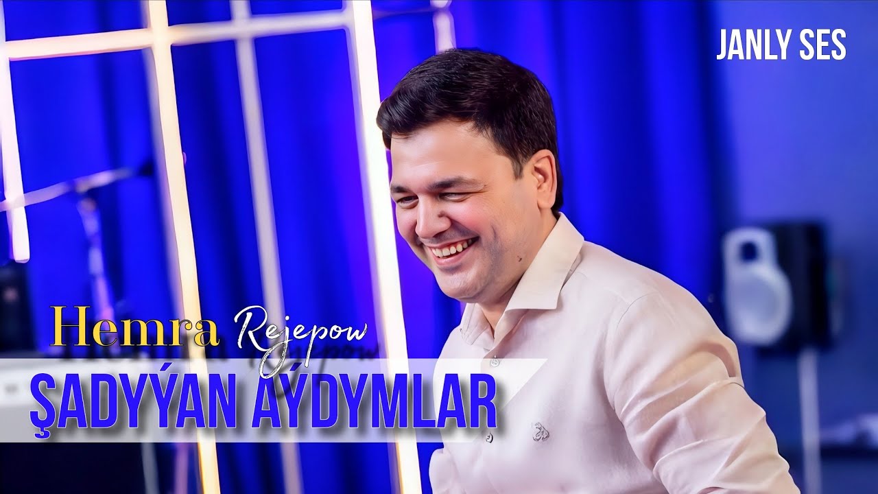 Hemra Rejepow 2025 - SHADYYAN AYDYMLAR (Janly ses)