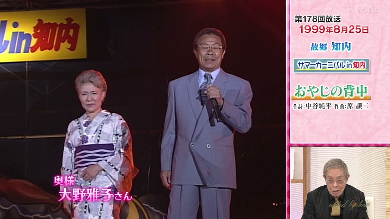 BKKBDZ14　サブちゃんと歌仲間・ファイナルSPⅢ②（トーク＆アーカイブ）　北島三郎・他　230318 vL HD