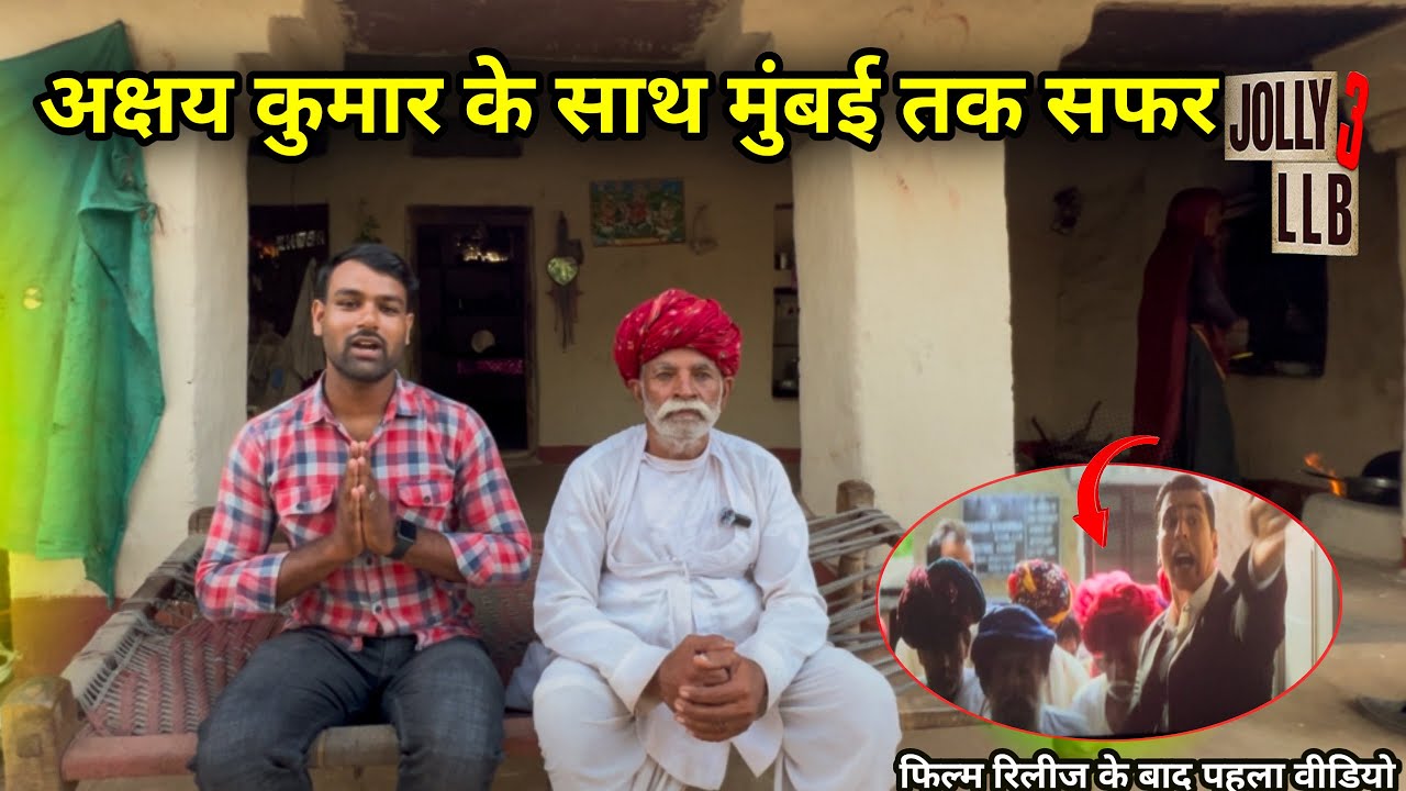Jolly llb 3 Devmali movie shooting | लाडू जी देवमाली किया अक्षय कुमार के साथ रोल | ladu ji 