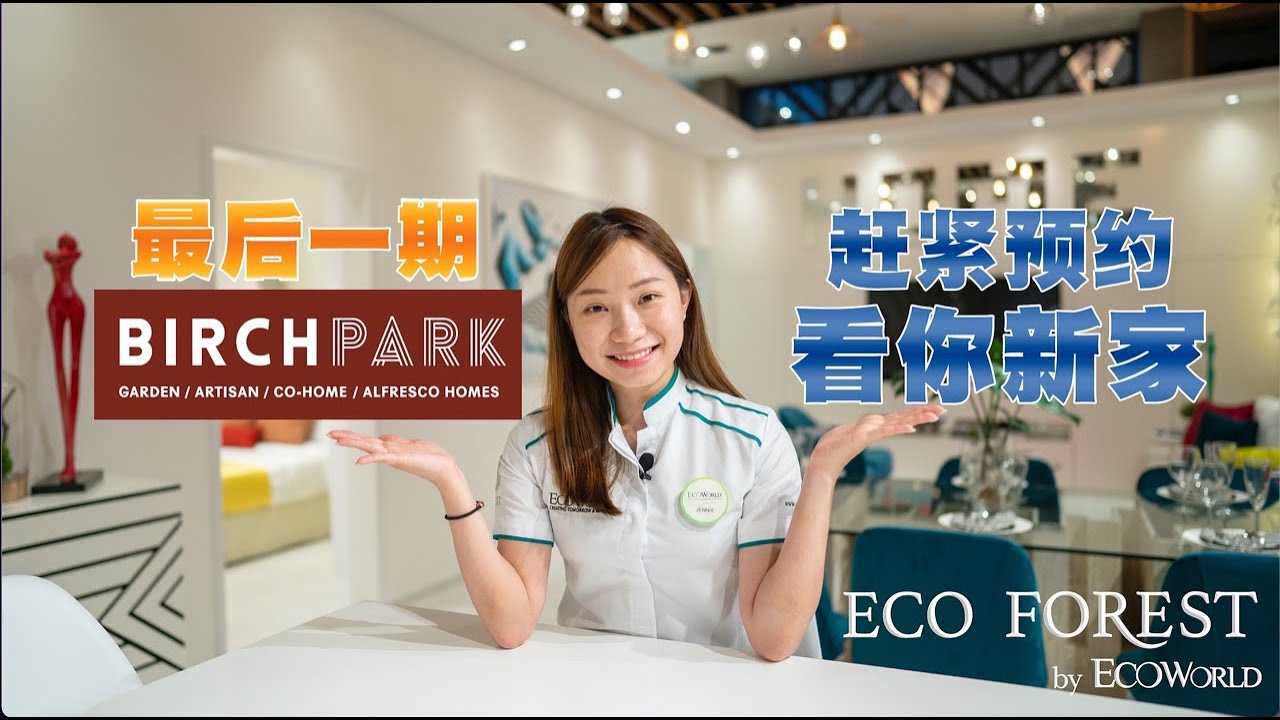 BirchPark Overall CN Video
