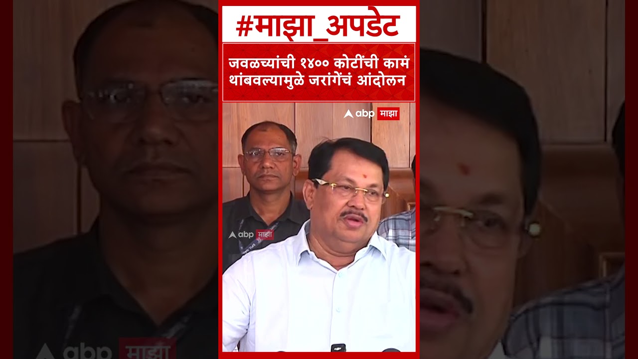 Vijay Wadettiwar On Manoj Jarange : जवळच्यांची १४०० कोटींची कामं थांबवल्यामुळे जरांगेंचं आंदोलन