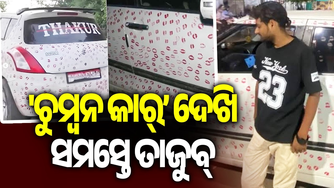 Car Covered in 3,400 Lipstick Kiss Marks Goes Viral, Owner Fined ₹5,500 | Kalinga TV