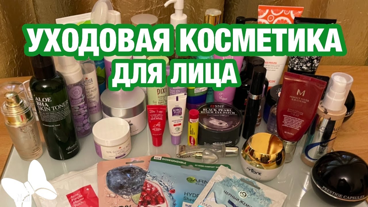 ОКТЯБРЬ 2022 / МОЙ УХОД ЗА ЛИЦОМ / BENTON / BIO MARINE / DrH / MIZON / G9SKIN / JERICHO / YOFING