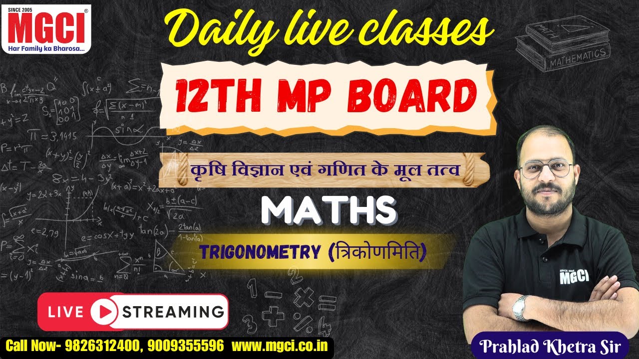 12th MP Board Live Class for Agri. Students :: AG-1 (Maths)  Lec-09 :: Trigonometry Lec-01