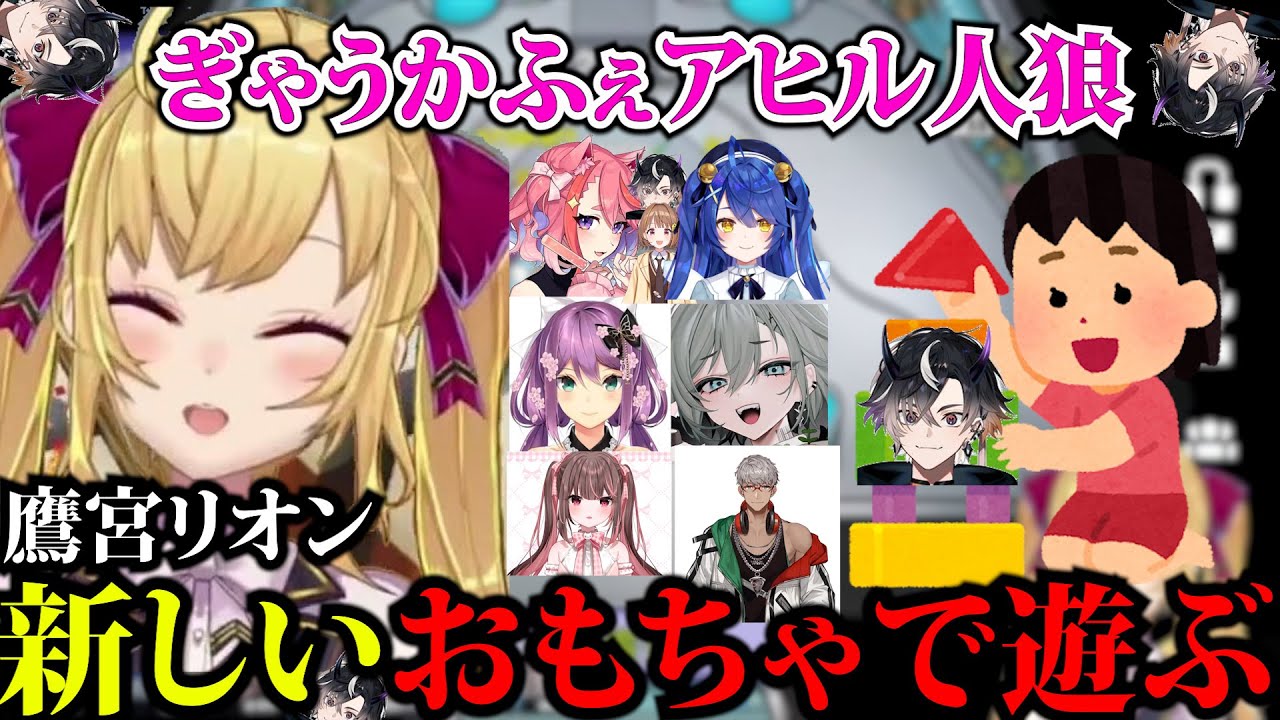 鬼ヶ谷テンという逸材(おもちゃ)に笑いが止まらないリオン様【にじさんじ/鷹宮リオン/ネオポルテ/鬼ヶ谷テン】