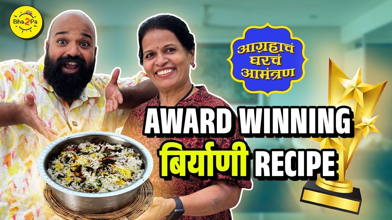 Agrahacha Gharcha Amantran | Best Homemade Biryani | Food Show | #Bha2Pa