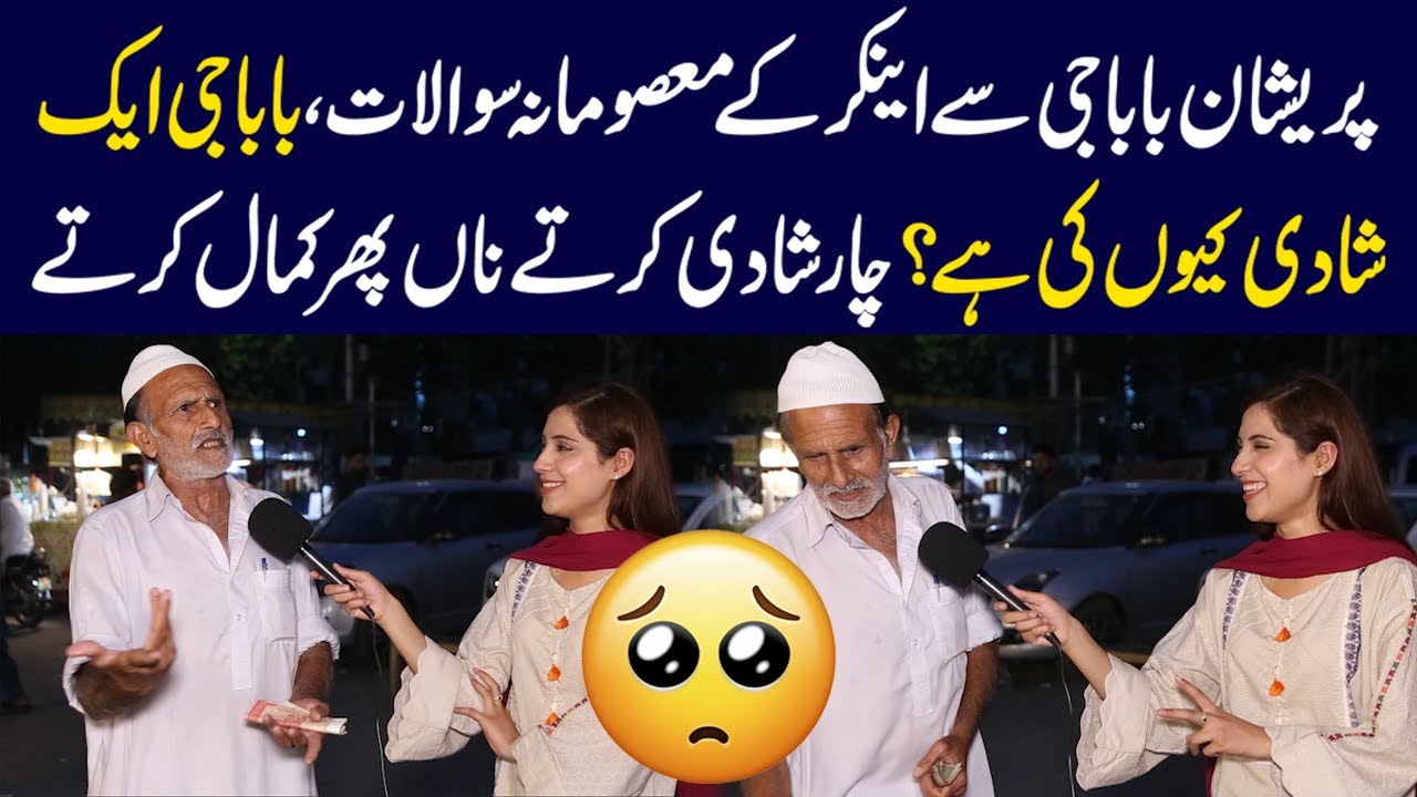 Preshan Baba Jee Say Anchor Kay Masoomana Sawal | Sajal Malik | Funday Point