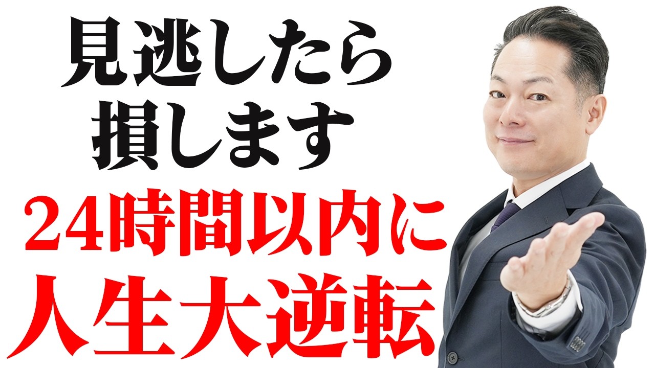 ※有料級※あなたの人生をどん底から大逆転させる、大黒天の波動をインストール〜幸せだらけの一年になる