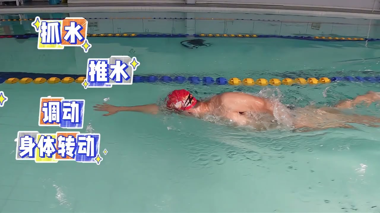 做好这2点，让你的自由泳也能轻松又潇洒！ #游泳 #游泳健身 #游泳打卡 #自由泳 #老宋教游泳