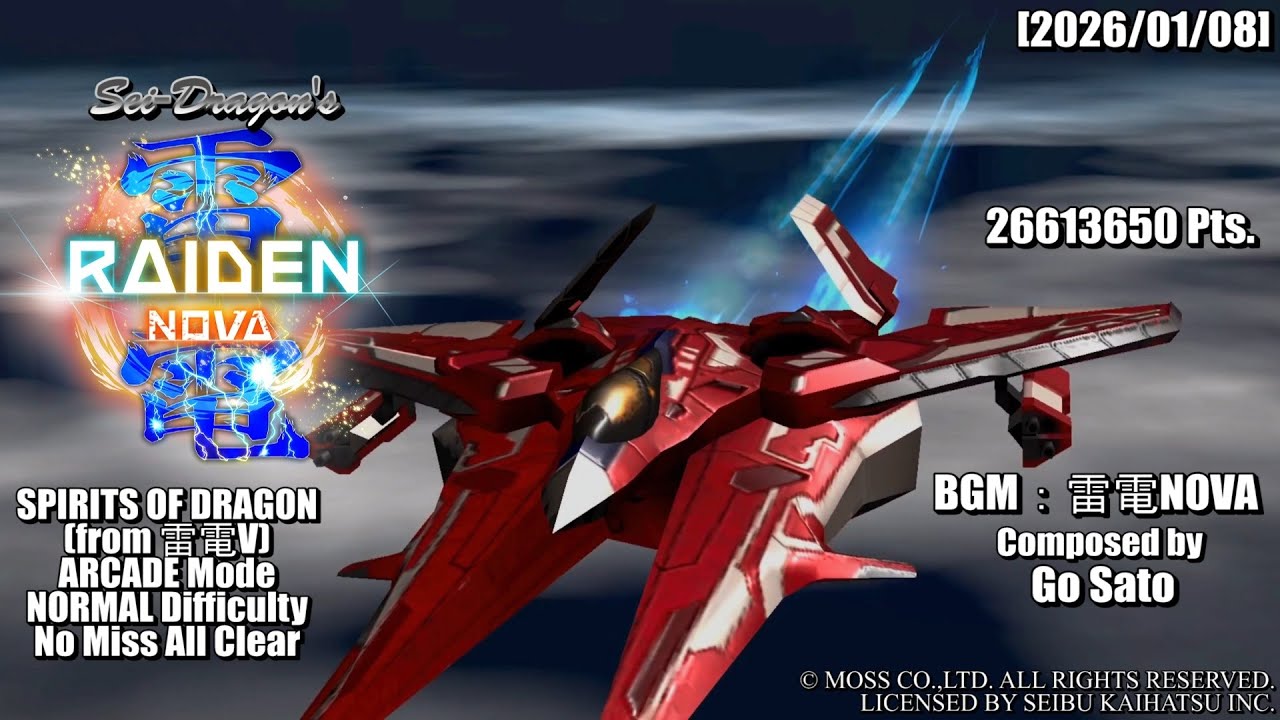 【PS5】雷電NOVA - ARCADE - SPIRITS OF DRAGON NMC ALL ノーミスクリア 26613650 Pts. (Raiden NOVA)