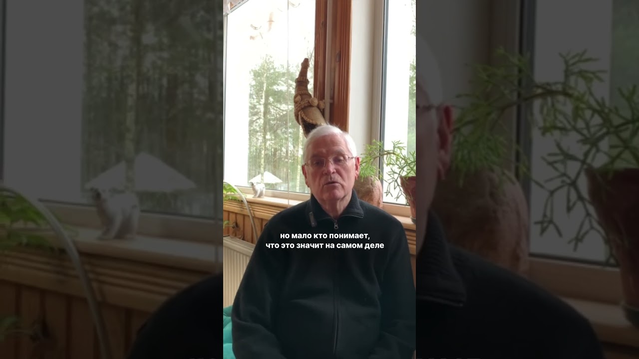 Что значит 
