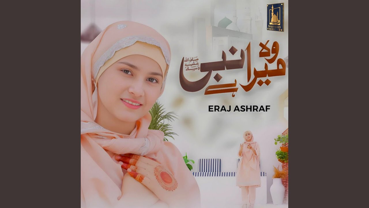 Wo Mera Nabi Hai