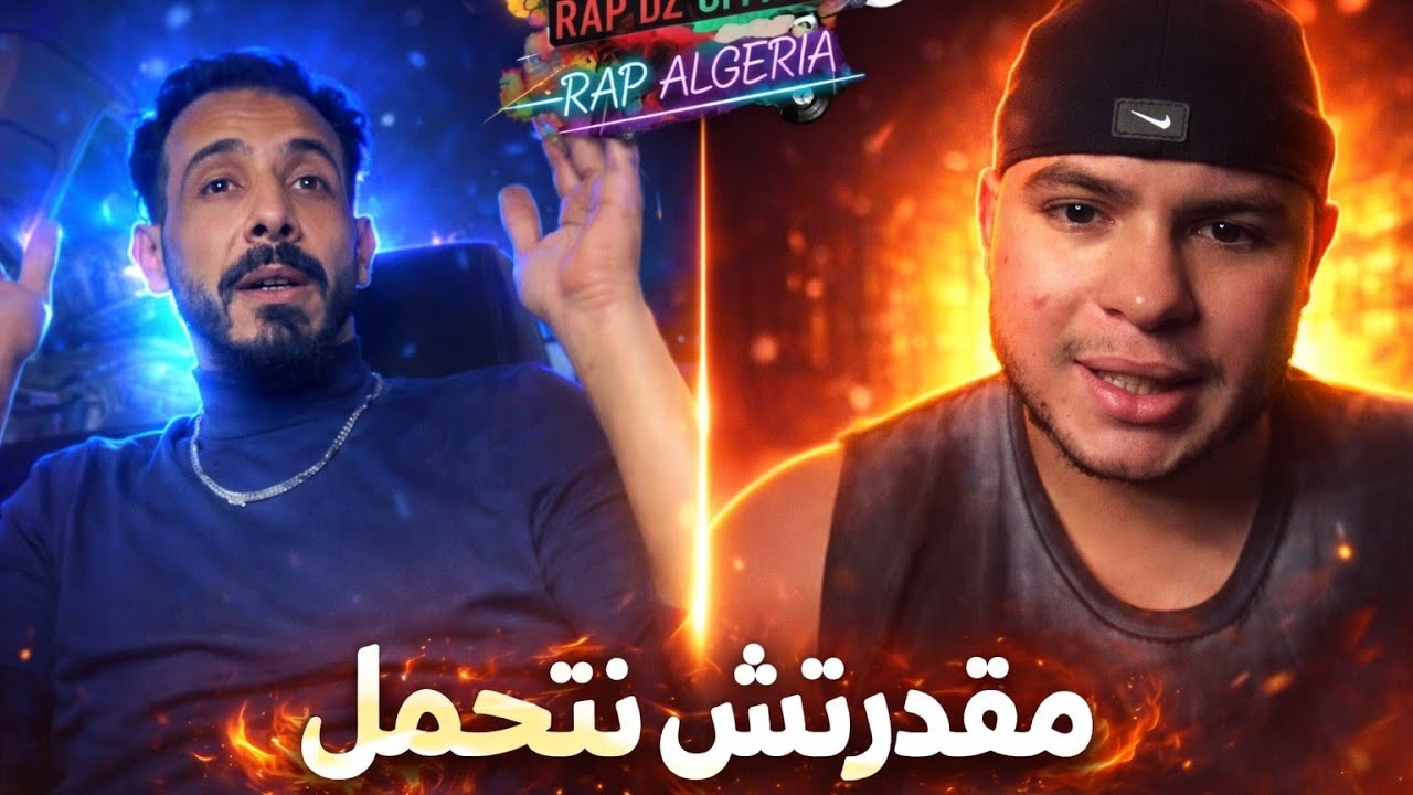 لايف LA MASS وADIB يحكيلو على الضغوطات  التي يتعرض لها من قبل اصدقائه 