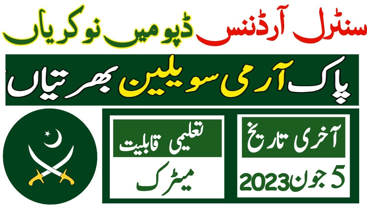 Pakistan army civilian jobs in ordinance depo  jobs 2023|today all jobs update
