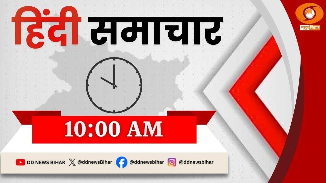 🔴LIVE- पूर्वाह्न समाचार || HINDI || Time-10:00 AM to 10:30 AM || DATE- 13.03.2026