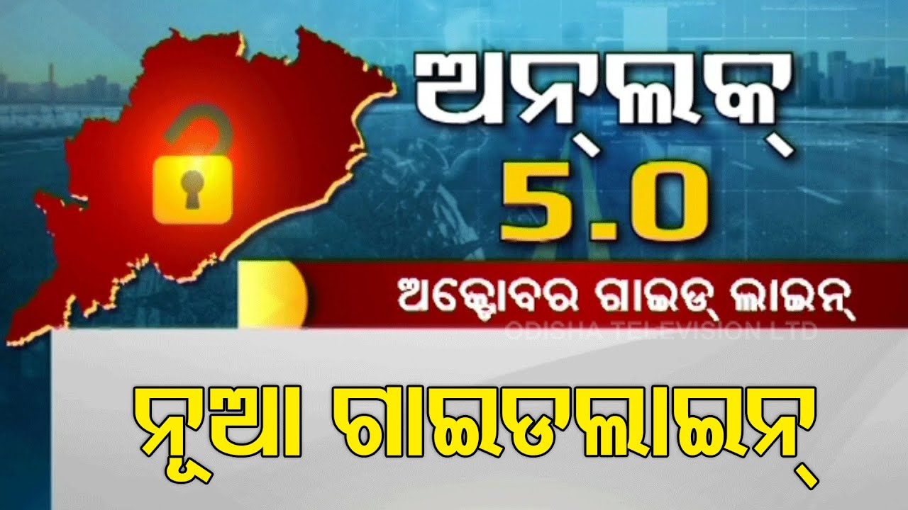 Odisha Unlock-5 | Cinemas, Temples To Remain Closed Till October 31