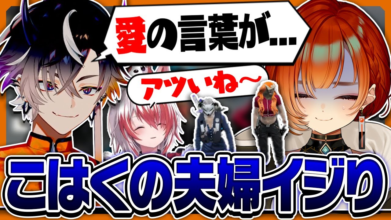 【#MADTOWN】夫婦イジりをされる巫神こん【鬼ヶ谷テン/秋雪こはく/dtto./綾見ユラ/ズズ/折咲もしゅ/GTA/REJECT/切り抜き】22日目