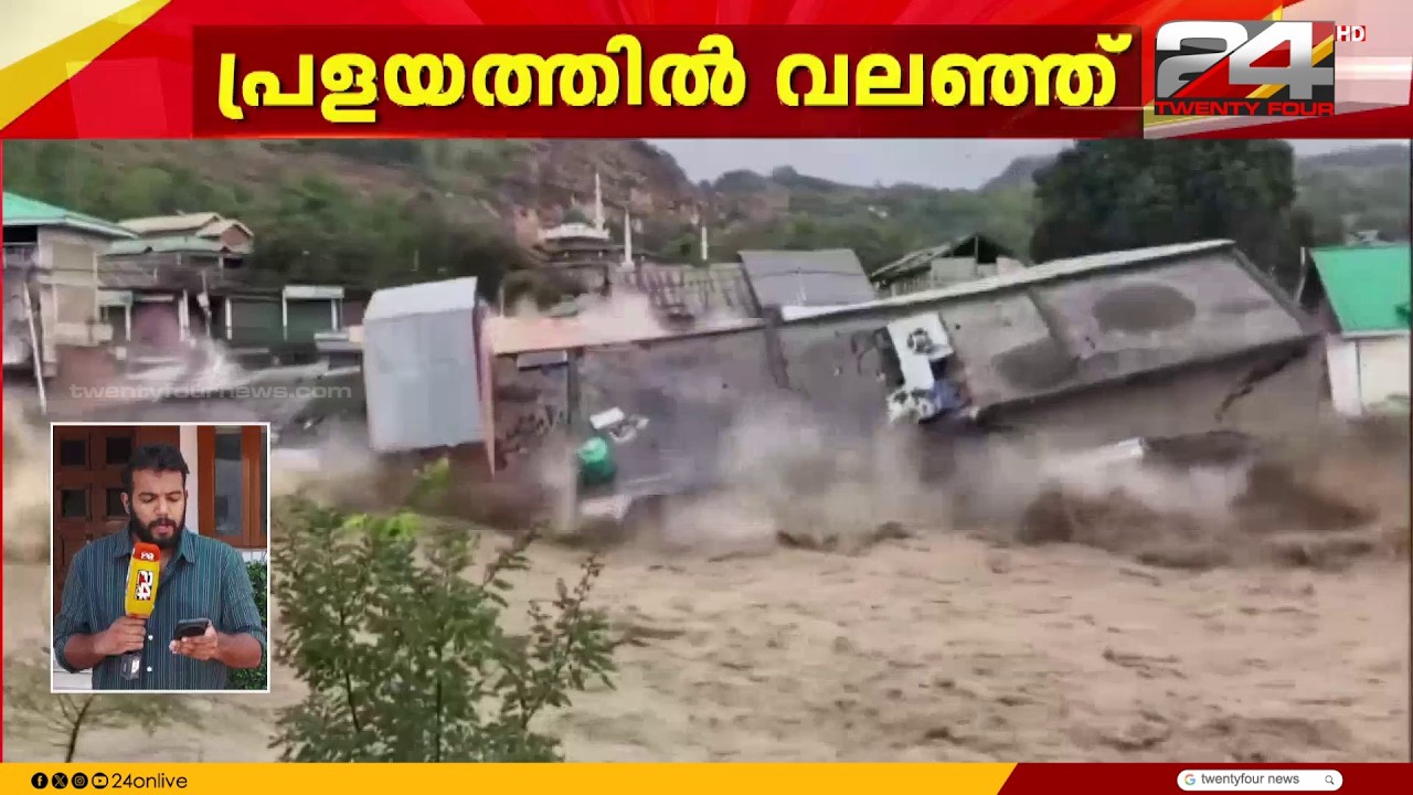 അസം പ്രളയക്കെടുതിയിൽ മരണം 62 ആയി | Assam | flood