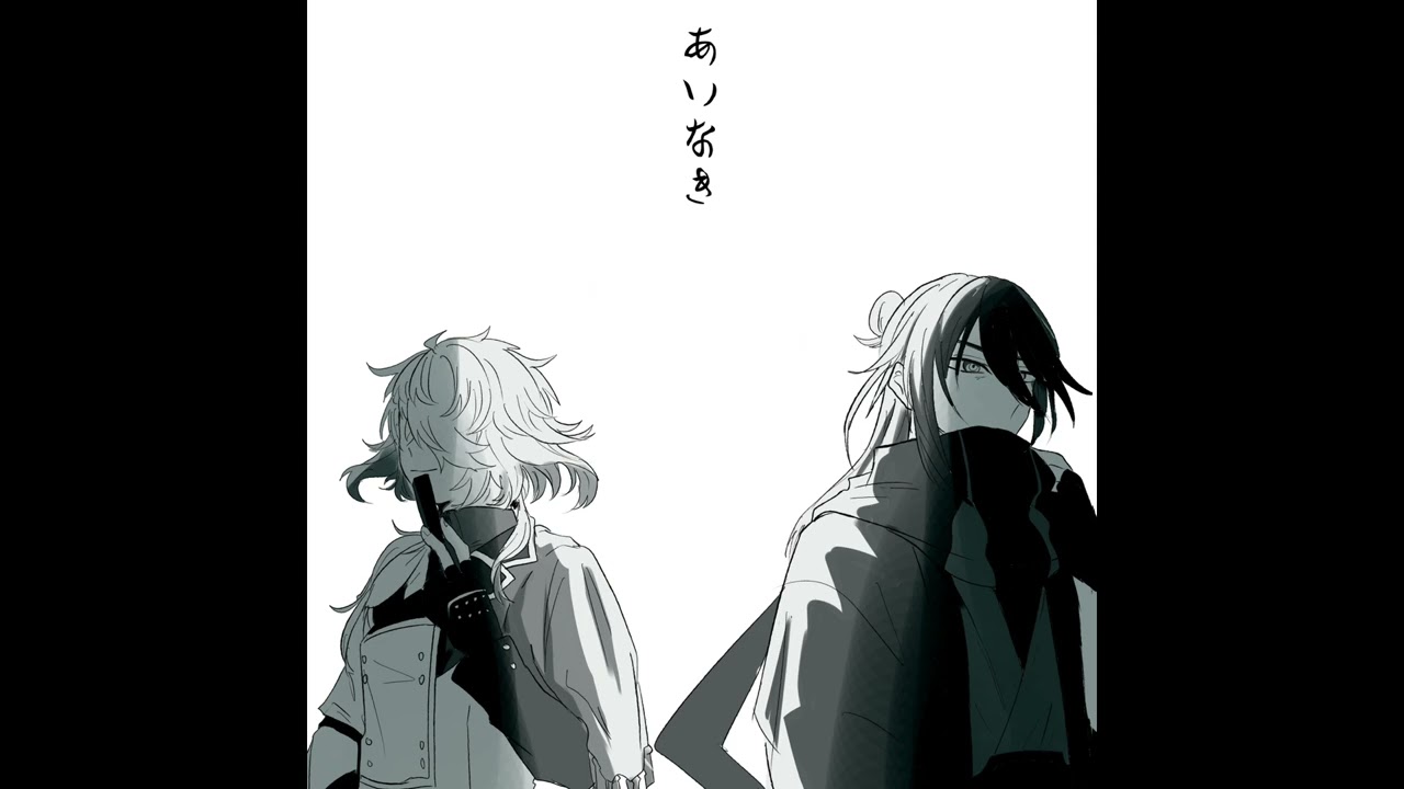 【人力刀剣乱舞】あいなき【最強無敵】