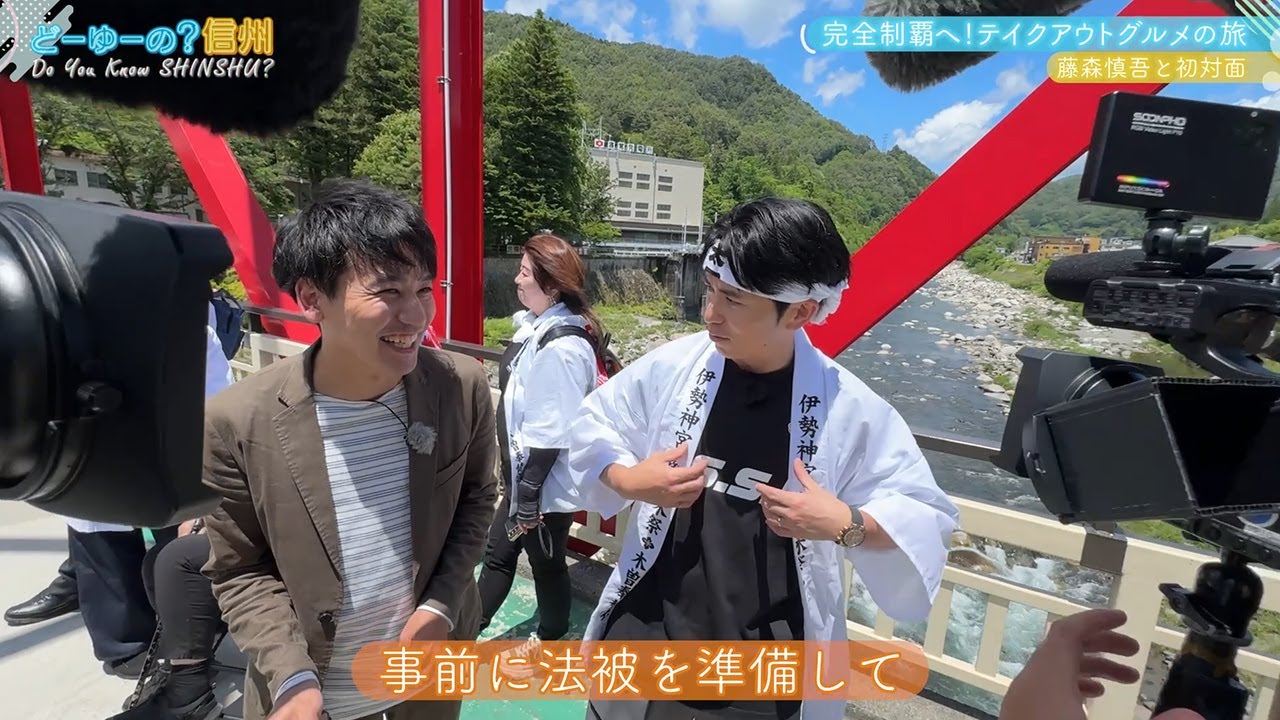 テイクアウトグルメの旅 上松町・御神木祭編（どーゆーの？信州・2025年6月29日）