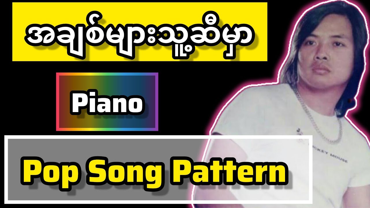 A Chit Myar Thu Si Hmar #pattern #tutorial #music #myanmar