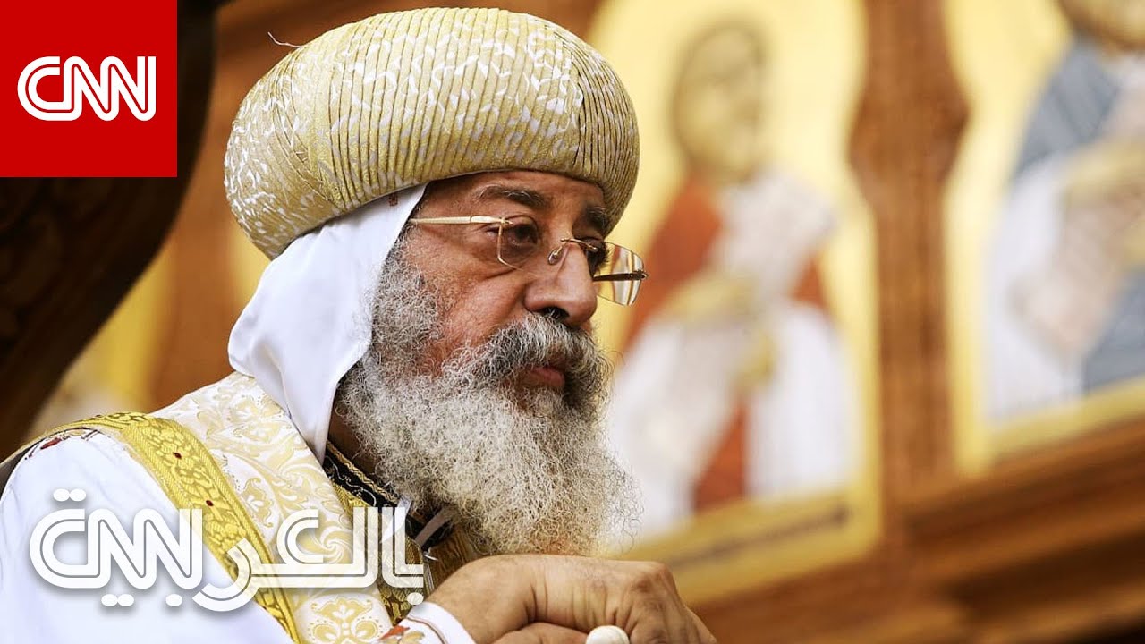 البابا تواضروس الثاني لـCNN: قانون بناء الكنائس أحدث انفراجة وللمرأة دور كبير في الكنيسة