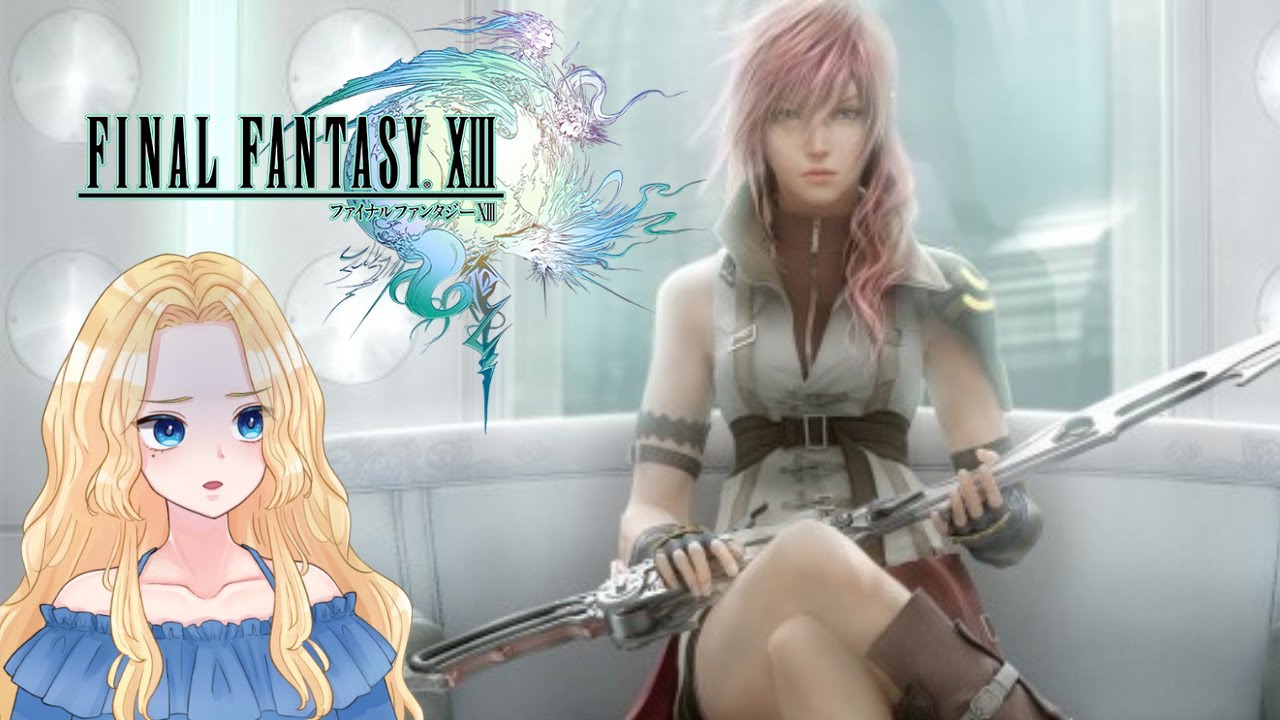 【FF13】ライトニングに憧れて初見プレイ～アルトバイエルンみたいなやつを倒して寝る！【#10】新人VTuber