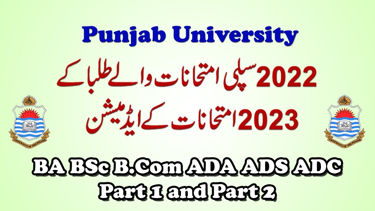 PU 2023 Admission for 2022 Supplementary Students | BA BSc B.Com ADA ADS ADC | UTV Education 2.0