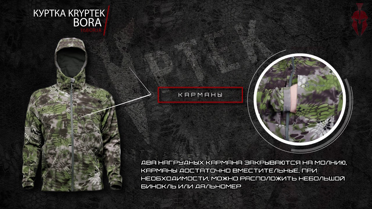 Куртка KRYPTEK BORA Softshell Altitude (16BORJA)