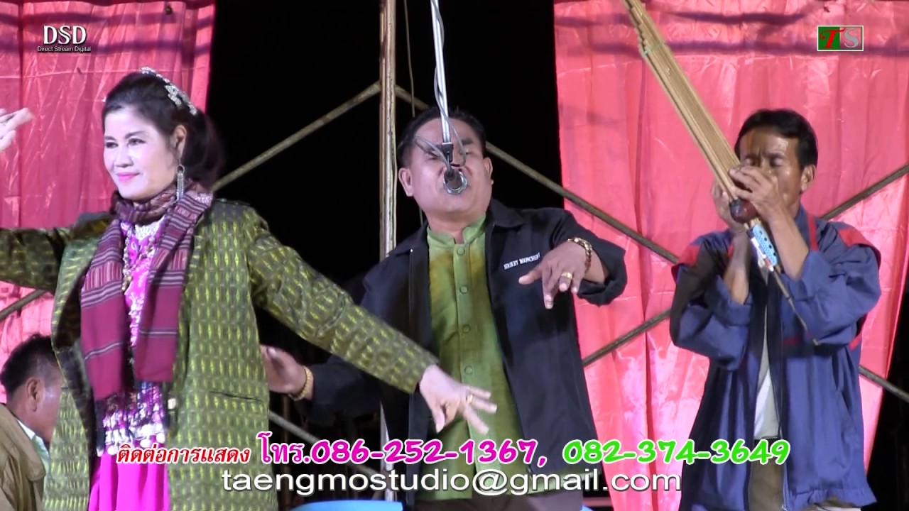 ลำประยุกต์ หัสดี บุญเชิด บ้านห้วยยาง ยกที่ 4