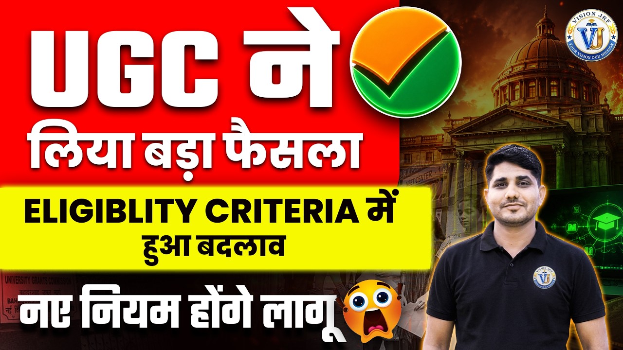 UGC का बड़ा फैसला 2026 | Online & Distance Education पर नए नियम | UGC Latest News | Shiv Sir