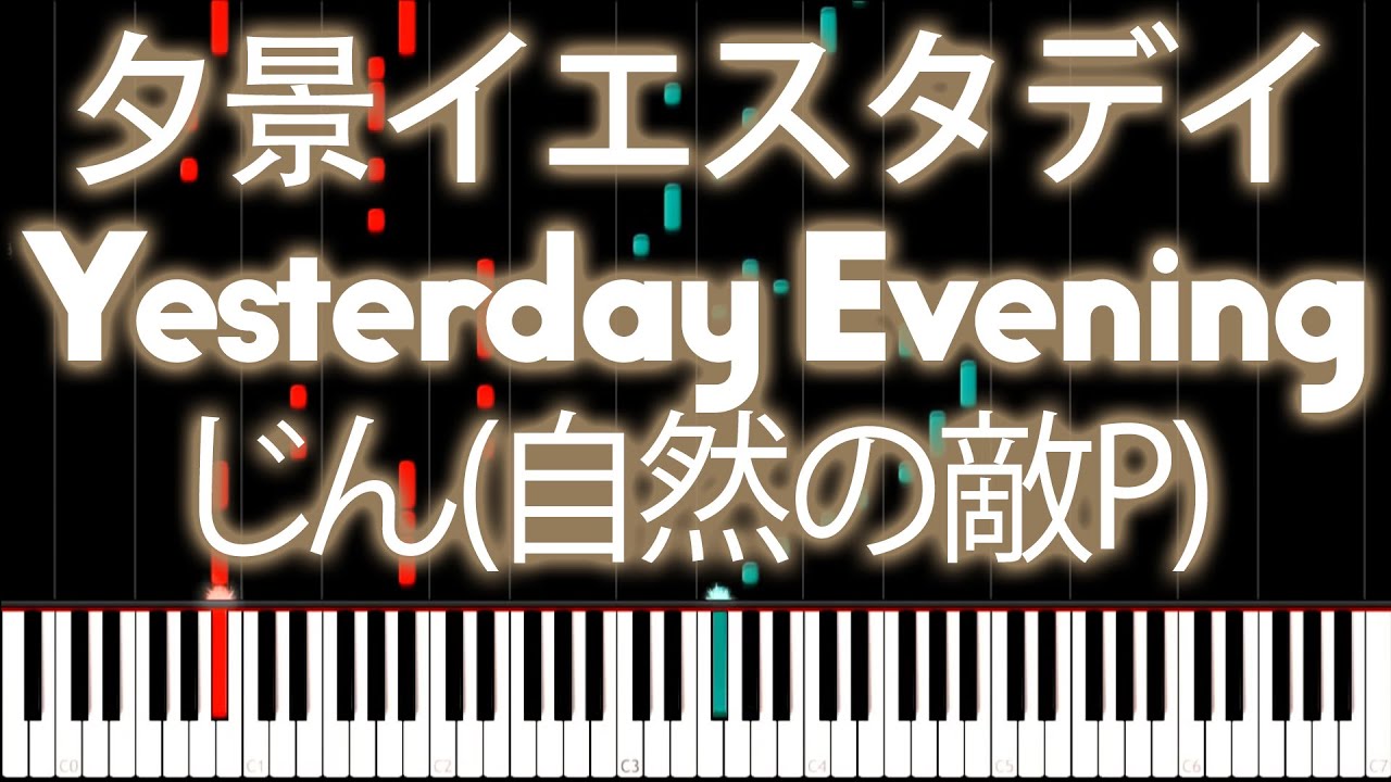 IA - Yesterday Evening (夕景イエスタデイ) - PIANO MIDI