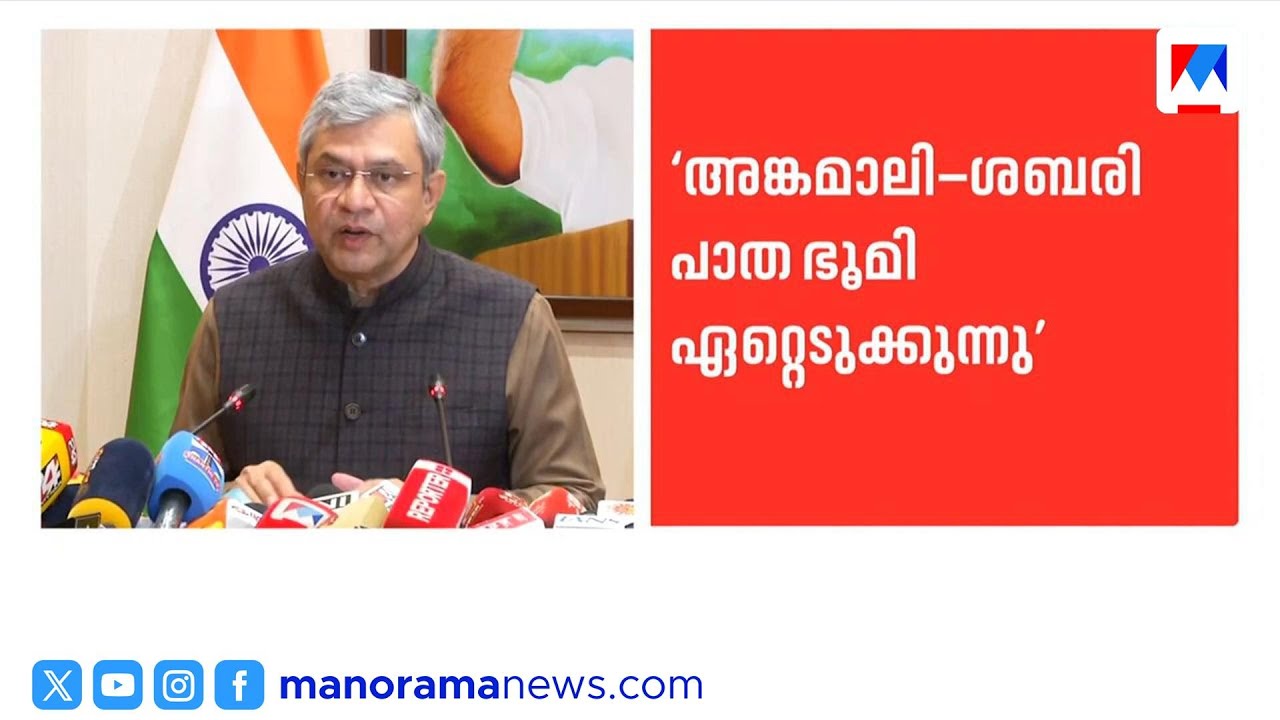 കോൺഗ്രസ് കാലത്തേക്കാൾ പത്തിരട്ടി തുക കേരളത്തിന് നൽകി: അശ്വിനി വൈഷ്ണവ് | Railway Budget | Kerala